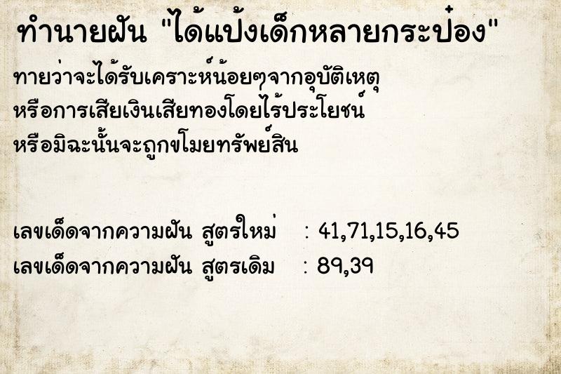 ทำนายฝัน ได้แป้งเด็กหลายกระป๋อง ทำนายฝัน ได้แป้งเด็กหลายกระป๋อง