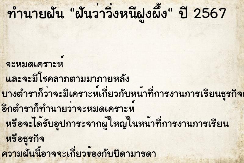ทำนายฝัน ฝันว่าวิ่งหนีฝูงผึ้ง ทำนายฝัน ฝันว่าวิ่งหนีฝูงผึ้ง