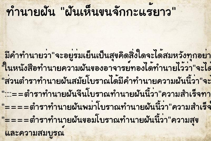 ทำนายฝัน ฝันเห็นขนจักกะแร้ยาว ทำนายฝัน ฝันเห็นขนจักกะแร้ยาว