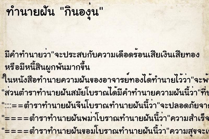 ทำนายฝัน กินองุ่น ทำนายฝัน กินองุ่น