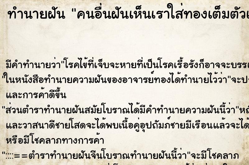 ทำนายฝันคนอื่นฝันเห็นเราใส่ทองเต็มตัวเลย ทำนายฝันทำนายฝันคนอื่นฝันเห็นเราใส่ทองเต็มตัวเลย