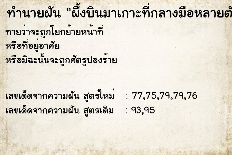 ทำนายฝัน ผึ้งบินมาเกาะที่กลางมือหลายตัว ทำนายฝัน ผึ้งบินมาเกาะที่กลางมือหลายตัว