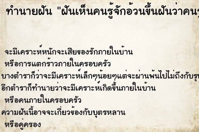 ทำนายฝันฝันเห็นคนรู้จักอ้วนขึ้นฝันว่าคนรู้จักอ้วนขึ้น ทำนายฝันทำนายฝันฝันเห็นคนรู้จักอ้วนขึ้นฝันว่าคนรู้จักอ้วนขึ้น
