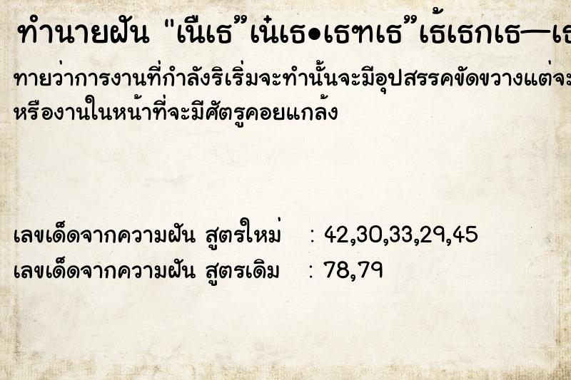ทำนายฝันทำนายฝันà¹„à¸”à¹‰à¸•à¸±à¸”à¸œà¸¡à¸—à¸£à¸‡à¹ƒà¸«à¸¡à¹ˆ