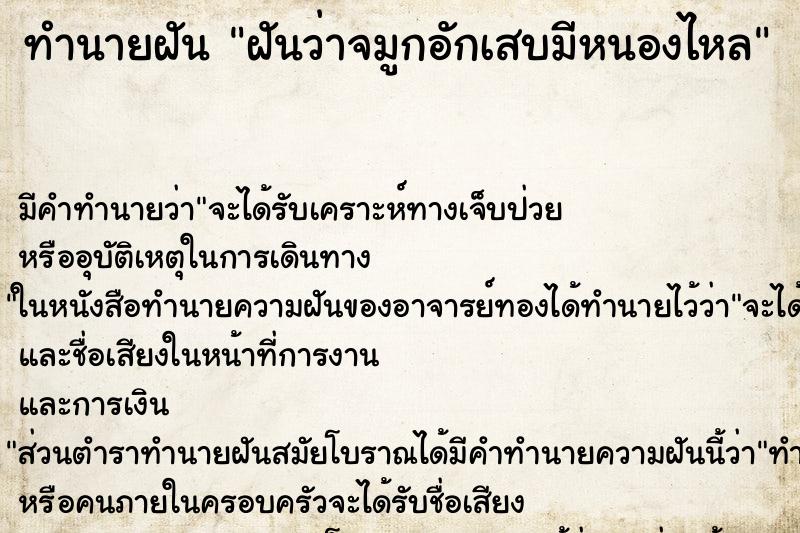 ทำนายฝัน ฝันว่าจมูกอักเสบมีหนองไหล ทำนายฝัน ฝันว่าจมูกอักเสบมีหนองไหล