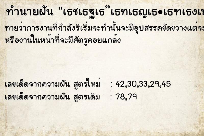 ทำนายฝันทำนายฝันà¸ªà¸°à¸”à¸·à¸­à¸•à¸±à¸§à¹€à¸­à¸‡à¸«à¸¥à¸¸à¸”