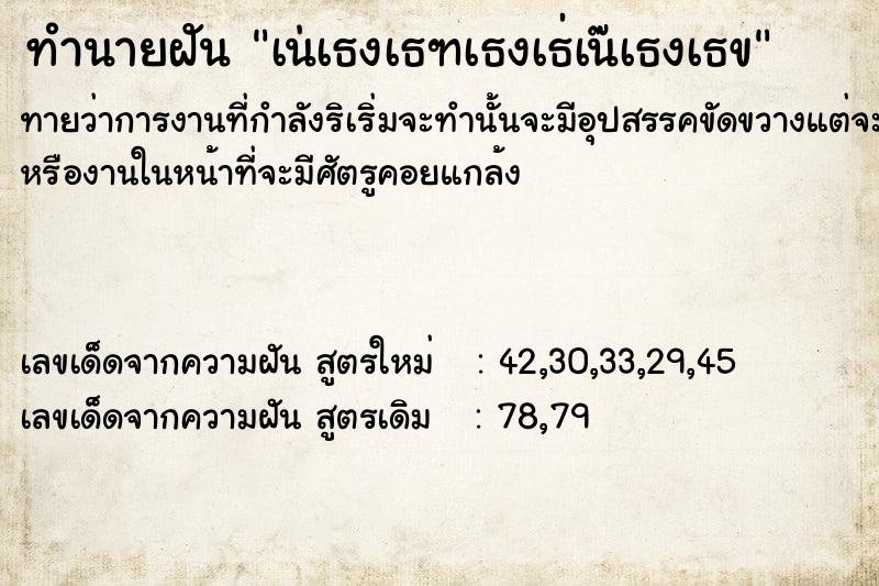 ทำนายฝันทำนายฝันà¹†à¸§à¸±à¸§à¸›à¹ˆà¸§à¸¢