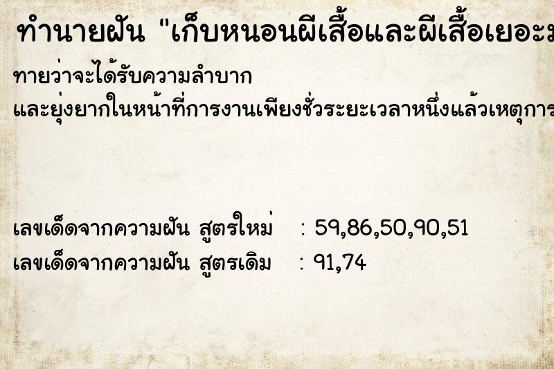 ทำนายฝันเก็บหนอนผีเสื้อและผีเสื้อเยอะมาก ทำนายฝันทำนายฝันเก็บหนอนผีเสื้อและผีเสื้อเยอะมาก