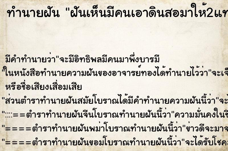 ทำนายฝันฝันเห็นมีคนเอาดินสอมาให้2แท่ง ทำนายฝันทำนายฝันฝันเห็นมีคนเอาดินสอมาให้2แท่ง