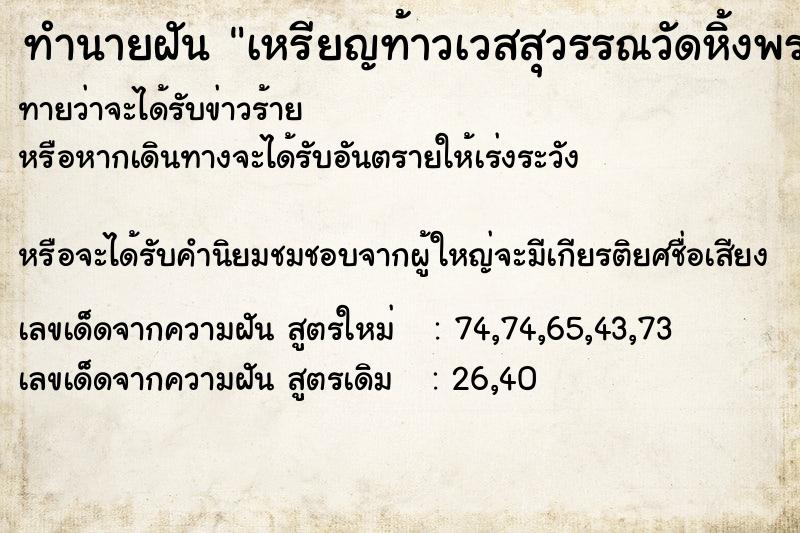 ทำนายฝันเหรียญท้าวเวสสุวรรณวัดหิ้งพระหาย2เหรียญ ทำนายฝันทำนายฝันเหรียญท้าวเวสสุวรรณวัดหิ้งพระหาย2เหรียญ