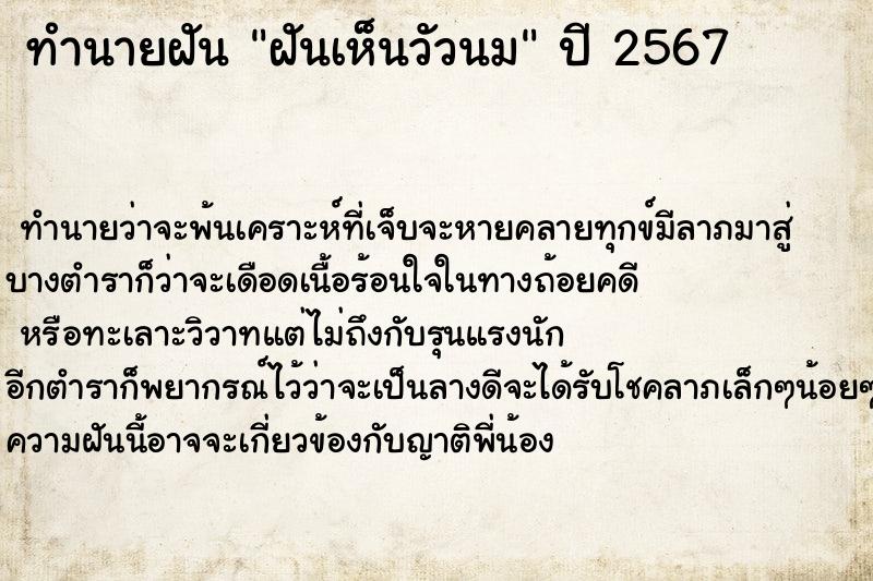 ทำนายฝันฝันเห็นวัวนม ทำนายฝันทำนายฝันฝันเห็นวัวนม