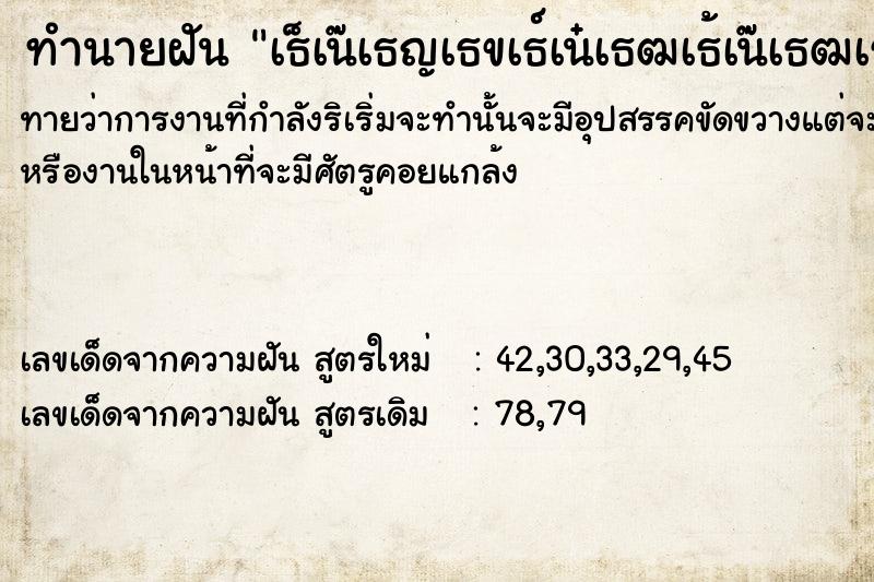 ทำนายฝันทำนายฝันà¸šà¹ˆà¸­à¸¢à¸Ÿà¹‰à¸²à¸œà¹ˆà¸²à¸£à¸–à¸¢à¸™à¸•à¹Œ