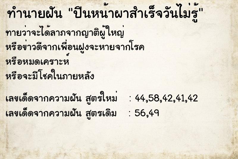ทำนายฝันปีนหน้าผาสำเร็จวันไม่รู้ ทำนายฝันทำนายฝันปีนหน้าผาสำเร็จวันไม่รู้