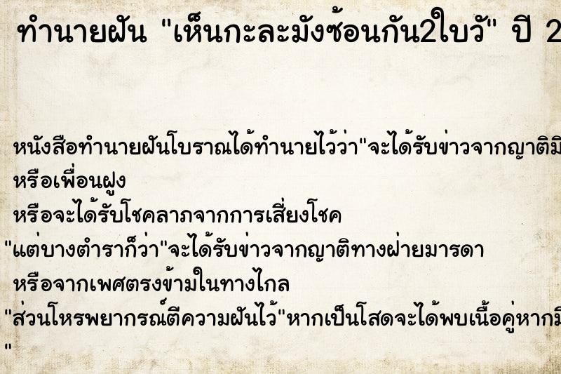 ทำนายฝันทำนายฝันเห็นกะละมังซ้อนกัน2ใบวั