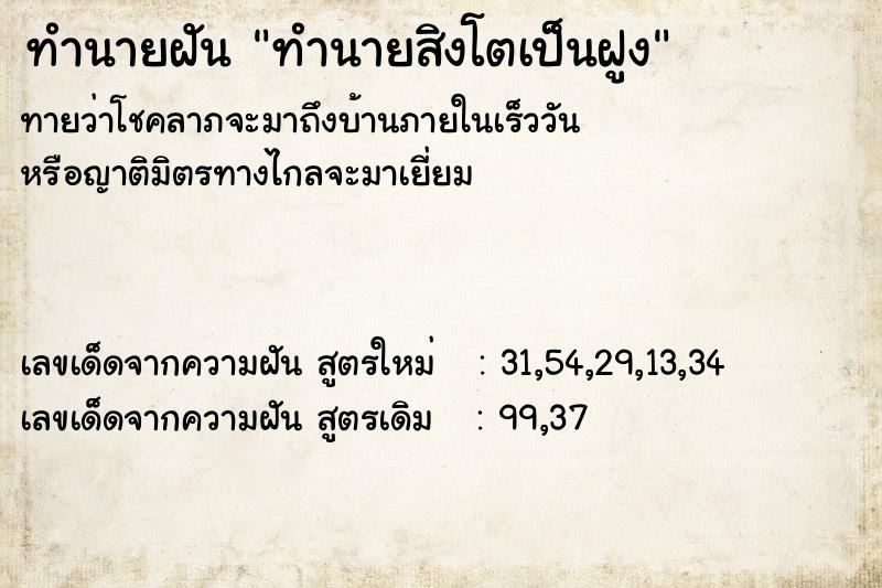 ทำนายฝันทำนายสิงโตเป็นฝูง ทำนายฝันทำนายฝันทำนายสิงโตเป็นฝูง