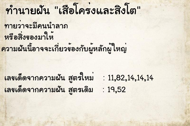 ทำนายฝัน เสือโคร่งและสิงโต ทำนายฝัน เสือโคร่งและสิงโต