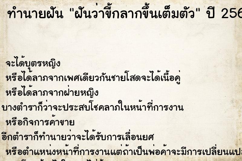 ทำนายฝันฝันว่าขี้กลากขึ้นเต็มตัว ทำนายฝันทำนายฝันฝันว่าขี้กลากขึ้นเต็มตัว