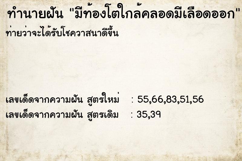 ทำนายฝันมีท้องโตใกล้คลอดมีเลือดออก ทำนายฝันทำนายฝันมีท้องโตใกล้คลอดมีเลือดออก