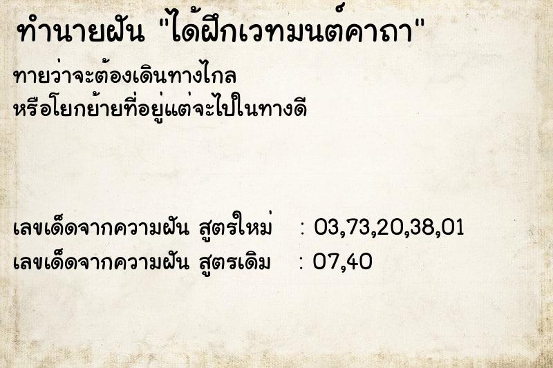 ทำนายฝันได้ฝึกเวทมนต์คาถา ทำนายฝันทำนายฝันได้ฝึกเวทมนต์คาถา