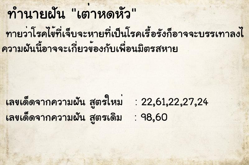 ทำนายฝันเต่าหดหัว ทำนายฝันทำนายฝันเต่าหดหัว