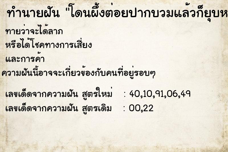 ทำนายฝัน โดนผึ้งต่อยปากบวมแล้วก็ยุบหายไป ทำนายฝัน โดนผึ้งต่อยปากบวมแล้วก็ยุบหายไป