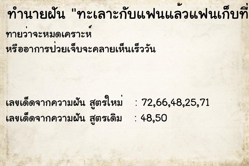 ทำนายฝันทะเลาะกับแฟนแล้วแฟนเก็บที่นอนไปทิ้ง ทำนายฝันทำนายฝันทะเลาะกับแฟนแล้วแฟนเก็บที่นอนไปทิ้ง