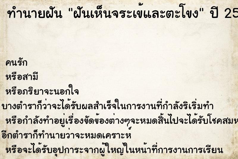 ทำนายฝันฝันเห็นจระเข้และตะโขง ทำนายฝันทำนายฝันฝันเห็นจระเข้และตะโขง
