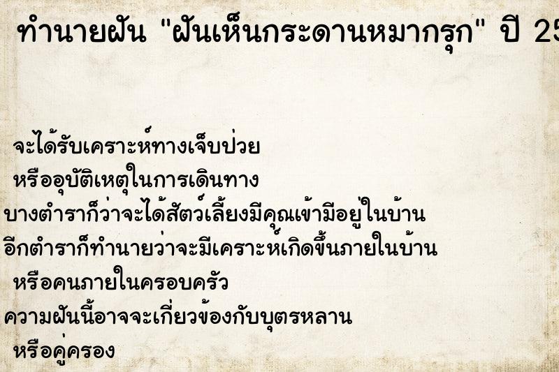 ทำนายฝัน ฝันเห็นกระดานหมากรุก ทำนายฝัน ฝันเห็นกระดานหมากรุก