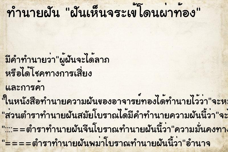 ทำนายฝัน ฝันเห็นจระเข้โดนผ่าท้อง ทำนายฝัน ฝันเห็นจระเข้โดนผ่าท้อง