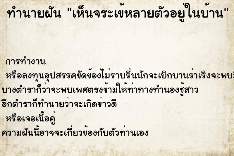 ทำนายฝัน เห็นจระเข้หลายตัวอยู่ในบ้าน ทำนายฝัน เห็นจระเข้หลายตัวอยู่ในบ้าน