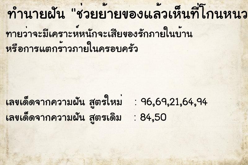 ทำนายฝัน ช่วยย้ายของแล้วเห็นที่โกนหนวด ทำนายฝัน ช่วยย้ายของแล้วเห็นที่โกนหนวด
