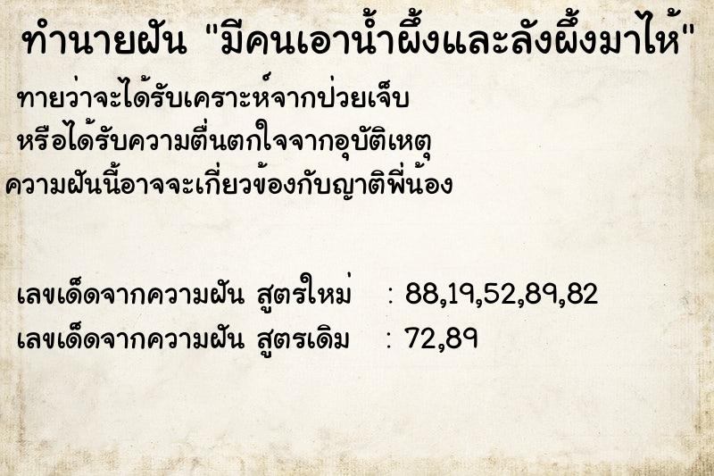 ทำนายฝันมีคนเอาน้ำผึ้งและลังผึ้งมาไห้ ทำนายฝันทำนายฝันมีคนเอาน้ำผึ้งและลังผึ้งมาไห้