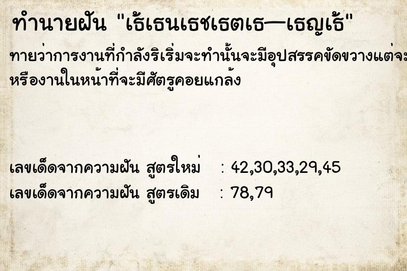 ทำนายฝันทำนายฝันà¸‡à¸¹à¸ªà¸µà¸—à¸­à¸‡