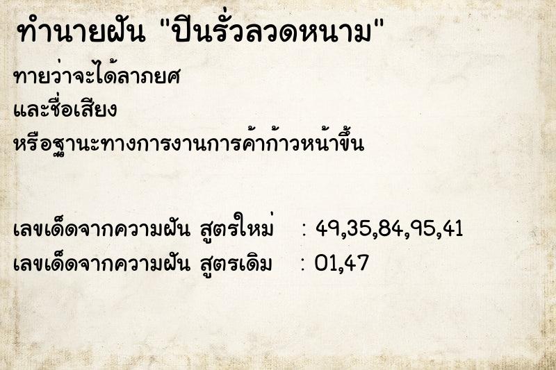 ทำนายฝันปีนรั่วลวดหนาม ทำนายฝันทำนายฝันปีนรั่วลวดหนาม