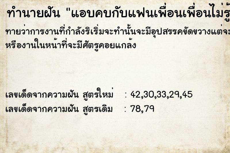 ทำนายฝันแอบคบกับแฟนเพื่อนเพื่อนไม่รู้ ทำนายฝันทำนายฝันแอบคบกับแฟนเพื่อนเพื่อนไม่รู้