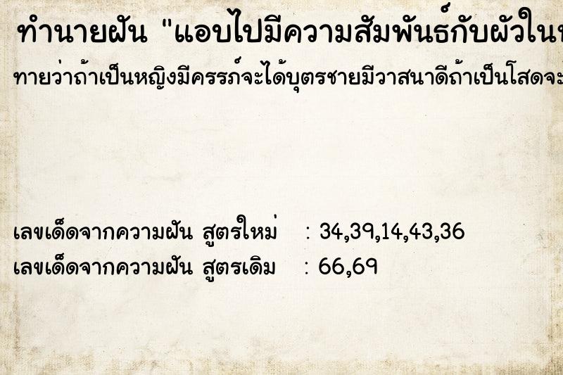 ทำนายฝันแอบไปมีความสัมพันธ์กับผัวในห้องน้ำเจอผีเต็มเลย ทำนายฝันทำนายฝันแอบไปมีความสัมพันธ์กับผัวในห้องน้ำเจอผีเต็มเลย