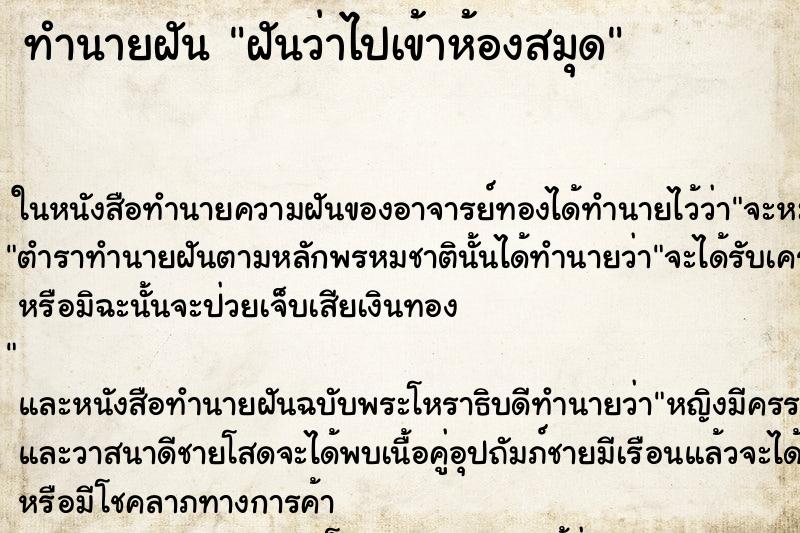 ทำนายฝัน ฝันว่าไปเข้าห้องสมุด ทำนายฝัน ฝันว่าไปเข้าห้องสมุด