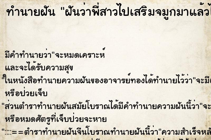 ทำนายฝัน ฝันว่าพี่สาวไปเสริมจมูกมาแล้วไม่สวย ทำนายฝัน ฝันว่าพี่สาวไปเสริมจมูกมาแล้วไม่สวย