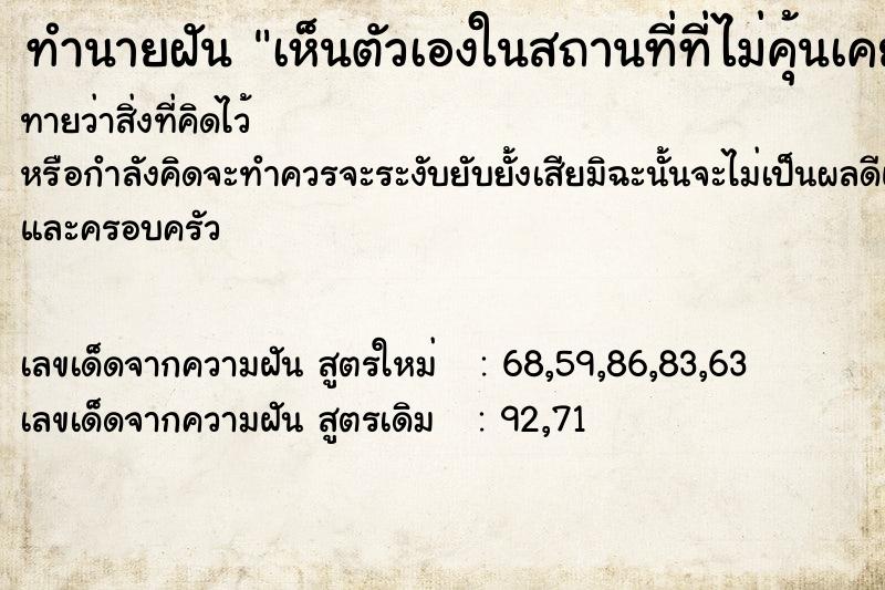 ทำนายฝันเห็นตัวเองในสถานที่ที่ไม่คุ้นเคย ทำนายฝันทำนายฝันเห็นตัวเองในสถานที่ที่ไม่คุ้นเคย