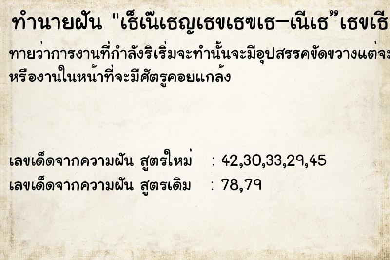 ทำนายฝันทำนายฝันà¸šà¹ˆà¸­à¸¢à¸£à¸–à¹‚à¸”à¸¢à¸‚à¹‚à¸¡à¸¢à¸¥à¹‰à¸­