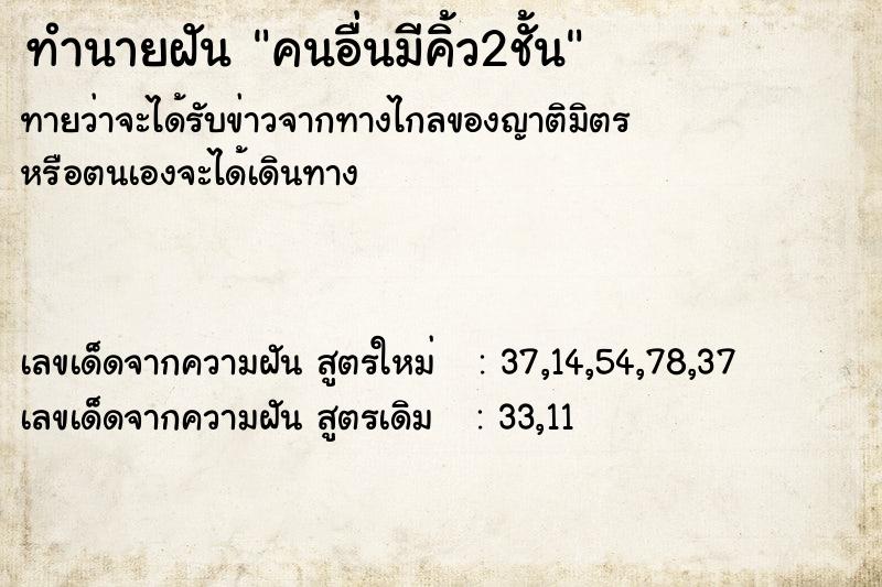 ทำนายฝันคนอื่นมีคิ้ว2ชั้น ทำนายฝันทำนายฝันคนอื่นมีคิ้ว2ชั้น