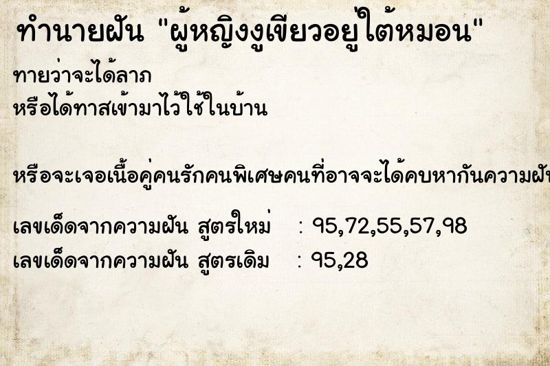 ทำนายฝัน ผู้หญิงงูเขียวอยู่ใต้หมอน ทำนายฝัน ผู้หญิงงูเขียวอยู่ใต้หมอน