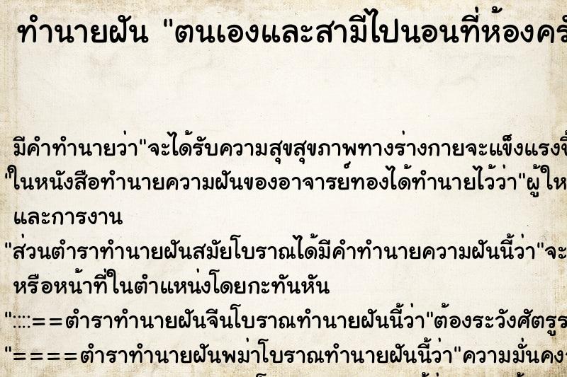ทำนายฝันตนเองและสามีไปนอนที่ห้องครัวและมีอะไรกันที่นั้น ทำนายฝันทำนายฝันตนเองและสามีไปนอนที่ห้องครัวและมีอะไรกันที่นั้น