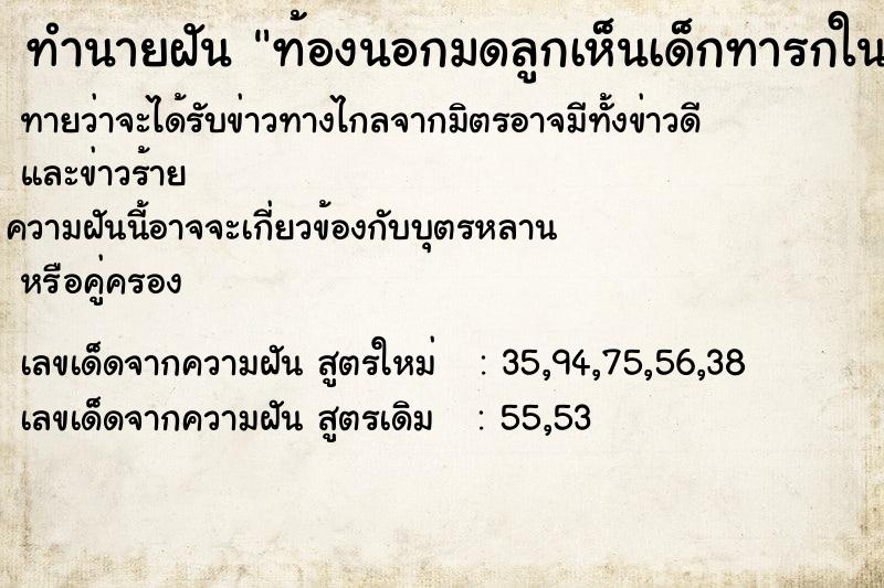 ทำนายฝันท้องนอกมดลูกเห็นเด็กทารกในครรภ์ ทำนายฝันทำนายฝันท้องนอกมดลูกเห็นเด็กทารกในครรภ์