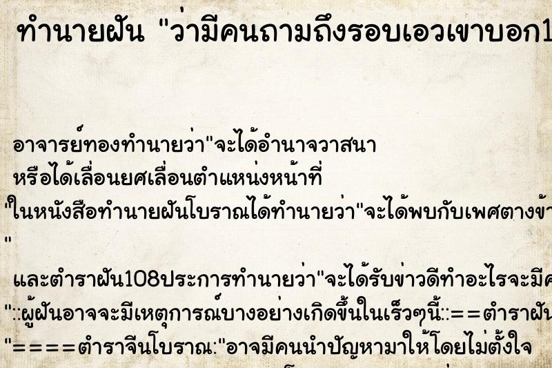 ทำนายฝันว่ามีคนถามถึงรอบเอวเขาบอก19.5นิ้วใช่ไหมเราคิดไม่ใช่ ทำนายฝันทำนายฝันว่ามีคนถามถึงรอบเอวเขาบอก19.5นิ้วใช่ไหมเราคิดไม่ใช่