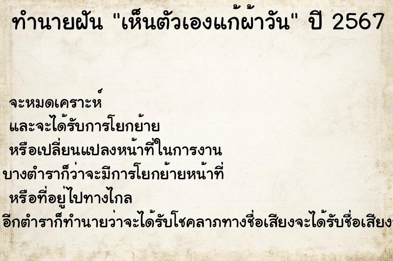 ทำนายฝันเห็นตัวเองแก้ผ้าวัน ทำนายฝันทำนายฝันเห็นตัวเองแก้ผ้าวัน