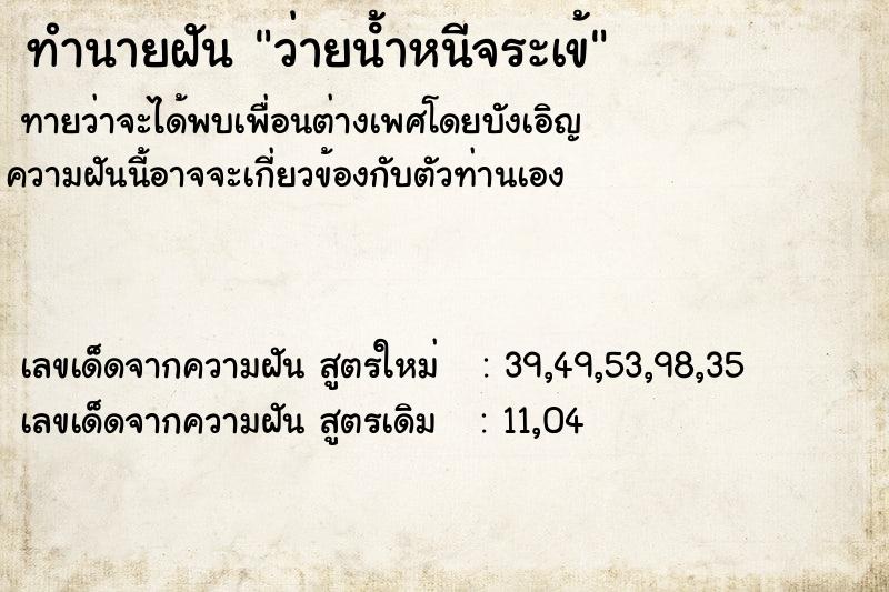 ทำนายฝัน ว่ายน้ําหนีจระเข้ ทำนายฝัน ว่ายน้ําหนีจระเข้