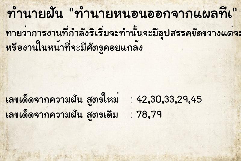ทำนายฝันทำนายหนอนออกจากแผลทีà ทำนายฝันทำนายฝันทำนายหนอนออกจากแผลทีà