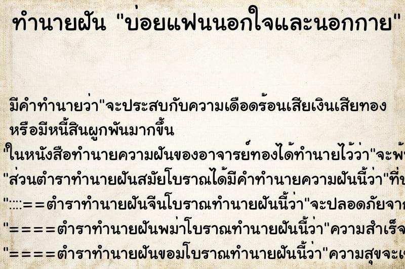ทำนายฝันบ่อยแฟนนอกใจและนอกกาย ทำนายฝันทำนายฝันบ่อยแฟนนอกใจและนอกกาย