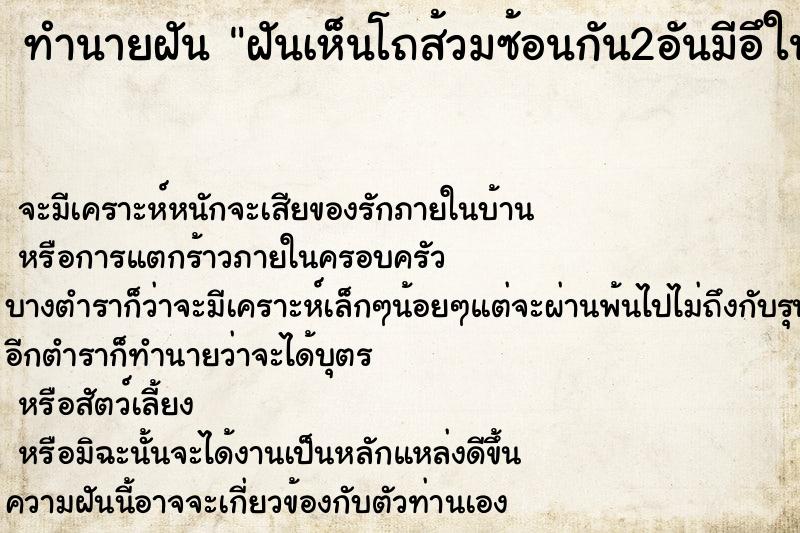 ทำนายฝันฝันเห็นโถส้วมซ้อนกัน2อันมีอึในโถส้วม ทำนายฝันทำนายฝันฝันเห็นโถส้วมซ้อนกัน2อันมีอึในโถส้วม